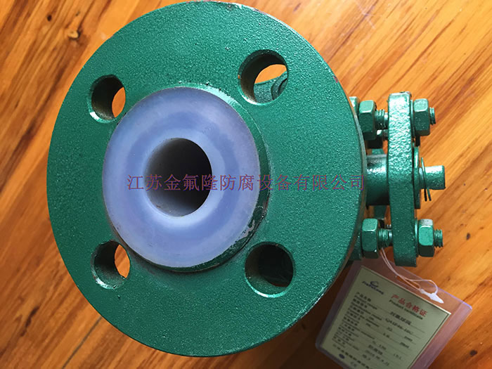 襯四氟閥門(mén)有什么好處.jpg
